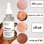 سرم ضد جوش نیاسینامید 10% + زینک 1% اوردینری - تصویر 3