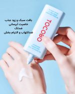 ضد آفتاب کرمی بیو واتری توکوبو - تصویر 2
